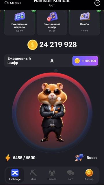 24 Июня-Новый шифр на 1млн коинов #hamsterkombat #shorts смотреть онлайн
