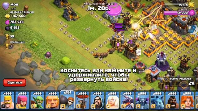 3 часть фан атак в клеш оф кланс смотреть онлайн