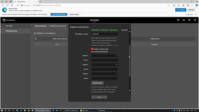 Подробная инструкция по настройке Wi-Fi подключения на камерах IPTRONIC смотреть онлайн