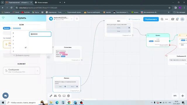 Обучение созданию бота с нуля смотреть онлайн
