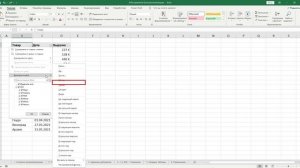 8 инструментов в Excel, которыми каждый должен уметь пользоваться