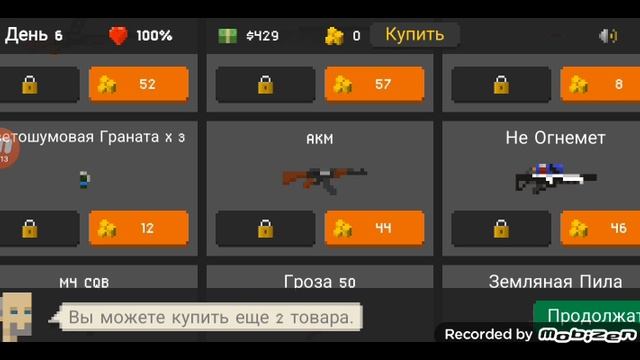 прохождение They are coming 1# смотреть онлайн