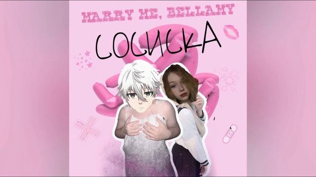 сосиська - фокус & морфи смотреть онлайн
