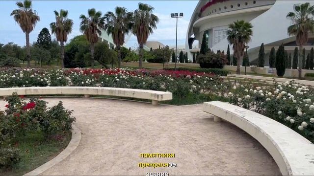 Город Валенсия смотреть онлайн