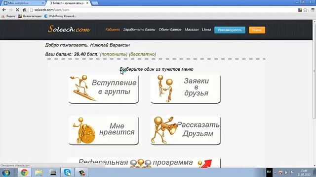 Вконтакте(нактрутка голосов)100%правды смотреть онлайн