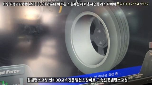 화성피렐리타이어 아우디 e트론 스콜피온제로올시즌 255 50 20 교체 휠얼라이먼트교정 смотреть онлайн