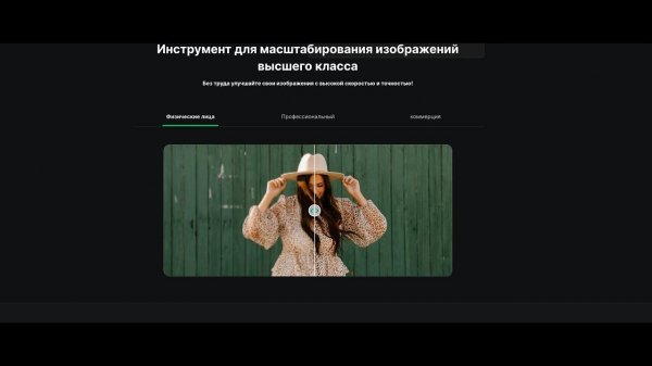 Upscale media - увеличение разрешения и качества фотографий