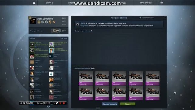 контракты обмена крафтим AWP азимов смотреть онлайн
