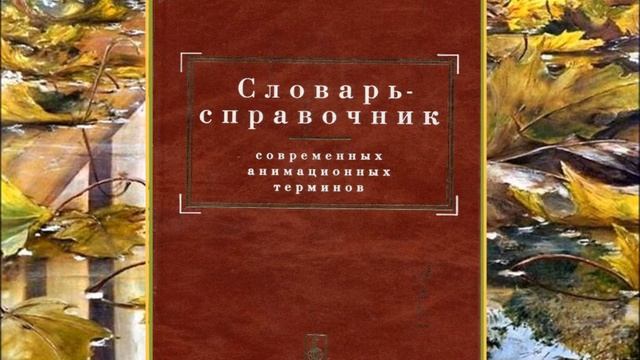 Новые поступления центра литературы по искусству, ноябрь,2015 смотреть онлайн