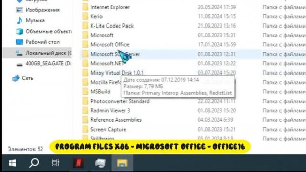 Как активировать MS Office, когда KMS не действует!