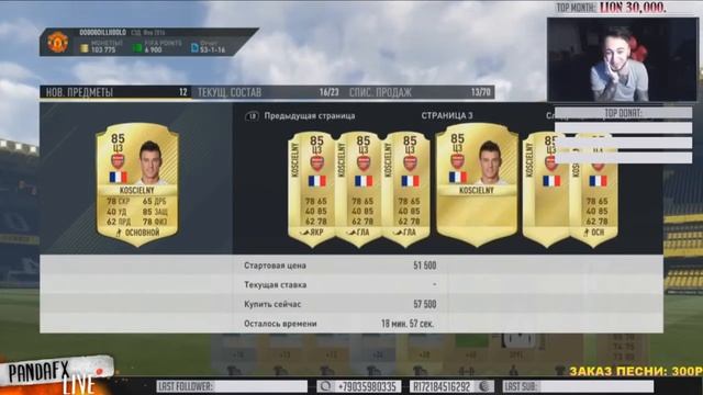 FIFA 17 ЛУЧШИЕ ПАКИ PANDAFX смотреть онлайн
