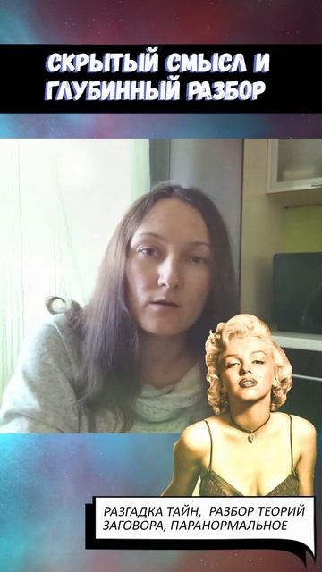 Мерилин Монро. Как так получилось, что она стала самой известной актрисой??? смотреть онлайн