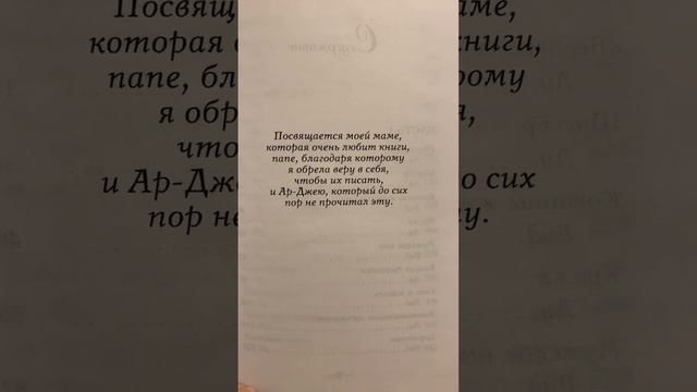 Змей и голубка. Короткий отзыв. #книжныйблог #книги #ялюблючитать #шелбимахёрин смотреть онлайн