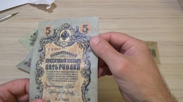Банкноты России с интернет аукциона МЕШОК (denga1700) смотреть онлайн