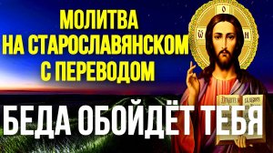 Молитва защита от любого зла и помощь в трудные минуты защита от врагов и завистников
