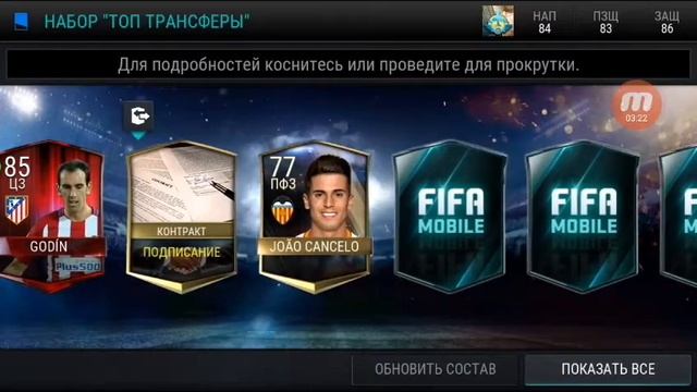 Открываю паки ретро-звёзды смотреть онлайн