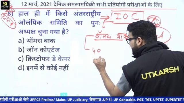 12 March | Daily Current Affairs Live Show #495 | India & World | Hindi & English | Kumar Gaurav Si смотреть онлайн