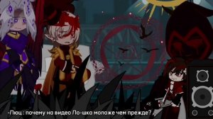 [Gacha-club] реакция на Лололошку (Джодах; Люциус; Шангрин; Вививилка/не-Лололошка) перезалив★