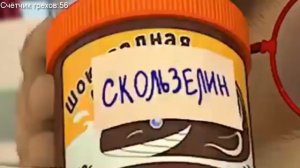 Барбоскины: Все грехи и ляпы | 124 серия  | "Сила трения".