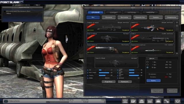 pointblank exe 2012 08 30 22 49 20 68 смотреть онлайн