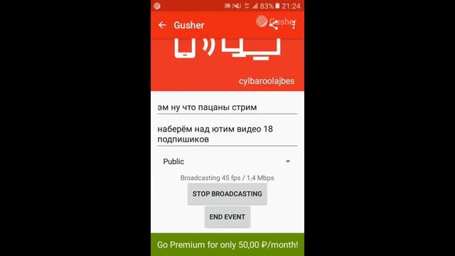 эм ну что пацаны стрим смотреть онлайн