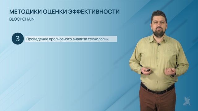 2.6.2. Новые парадигмы работы с данными. Blockchain смотреть онлайн