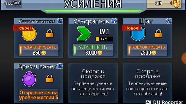 я играю в Jetpack Joyride смотреть онлайн