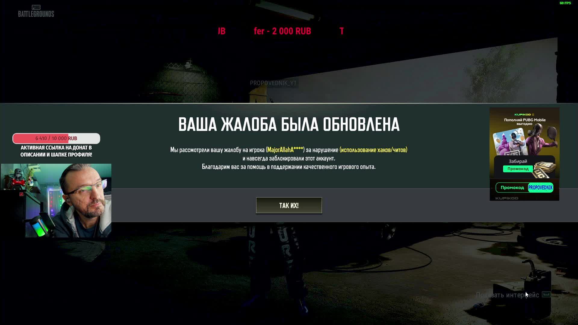 СОЛО ПАЦАНА - PUBG СТРИМ - смотреть онлайн