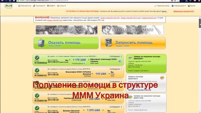получение помощи ммм украина смотреть онлайн
