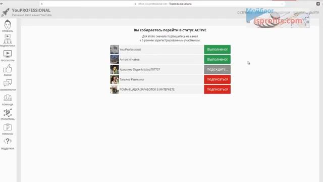 YouProfessional Сервис для прокачки своего бренда! Хорошая реклама в нужном месте! смотреть онлайн