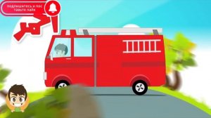 мультики для детей. Цвета на арабском