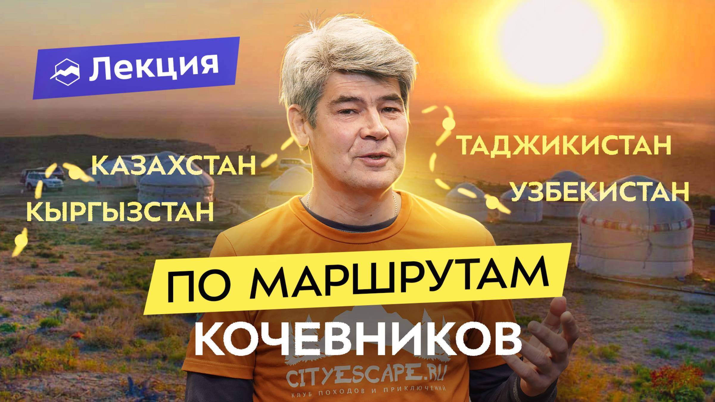 Центральная Азия: особенности региона, стоимость жизни и места, обязательные к посещению смотреть онлайн