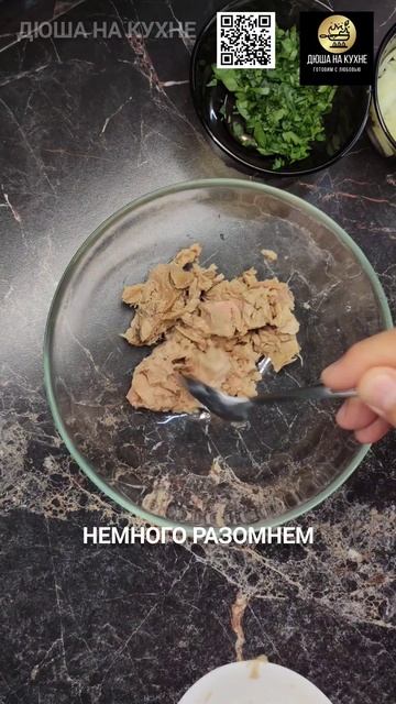 Готовлю за 10 минут съедаем за 5. Рецепт салата с тунцом. #еда #рецепт #shorts смотреть онлайн