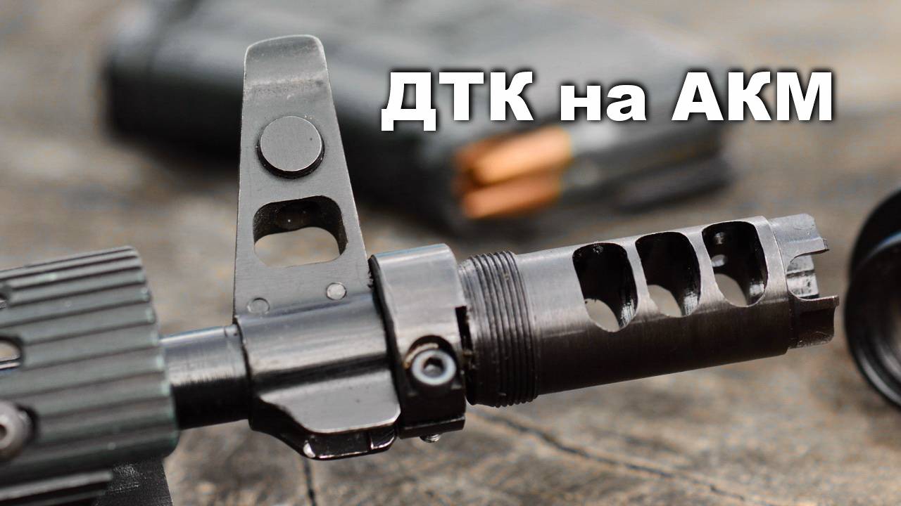 ДТК Лантак Ротор-43 1080р