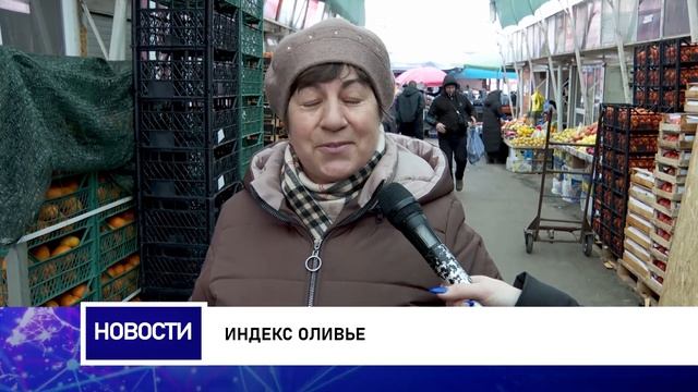 Индекс оливье смотреть онлайн