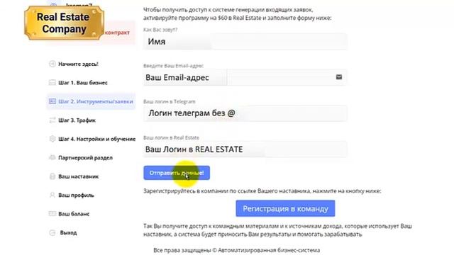 как запустить воронку продаж в Real Estate смотреть онлайн