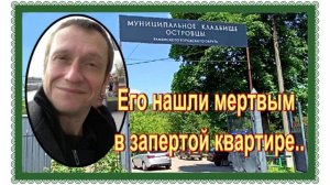 Барабанщик групп «Карнавал»,«Чёрный обелиск»,«Неприкасаемые» Александр Митрофанов. Островцы..