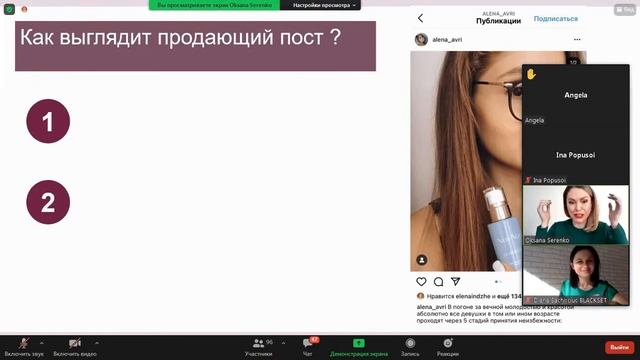 Создание продающего поста Оксана Серенко смотреть онлайн