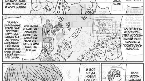 Сайтама против Геноса в аниме Ванпанчмен