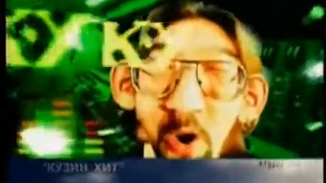 TV Program. Kuzin-Hit. Кузин-хит. смотреть онлайн