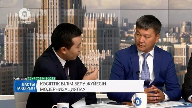 Басты тақырып | Кәсіптік білім беру жүйесін модернизациялау (21.08.2017) смотреть онлайн