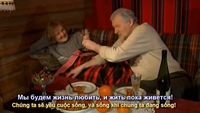 А мы еще поживем ( VÀ CHÚNG TA SẼ SỐNG DÀI LÂU) автор и исп песни Валерий Капризов (Subtitles) смотреть онлайн
