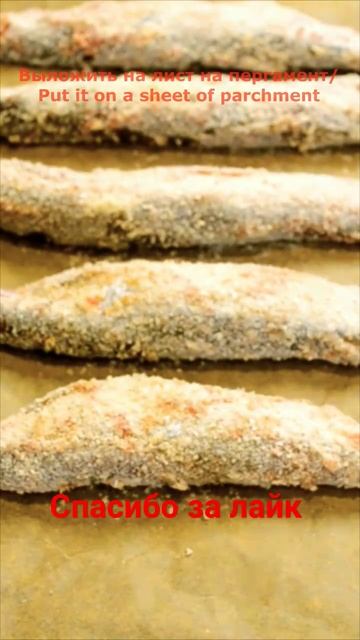 Неожиданный способ готовки мойвы, который вас удивит #food #вкусныерецепты смотреть онлайн