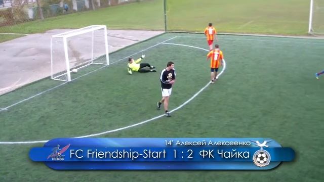 FC Friendship-Start (2 - 5) ФК Чайка смотреть онлайн