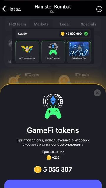 КОМБО КАРТ НА 3 - 4 ИЮЛЯ HAMSTER KOMBAT #hamsterkombat #комбокарты #хомяк смотреть онлайн