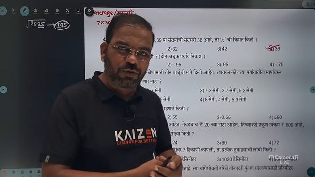 13 मार्च - आठवी गणित - पेपर अनालिसिस смотреть онлайн