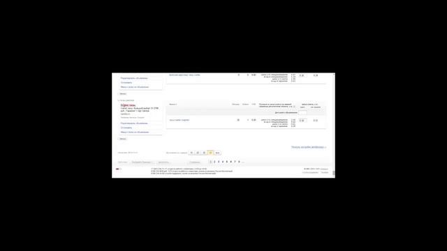 БА часть 2 смотреть онлайн