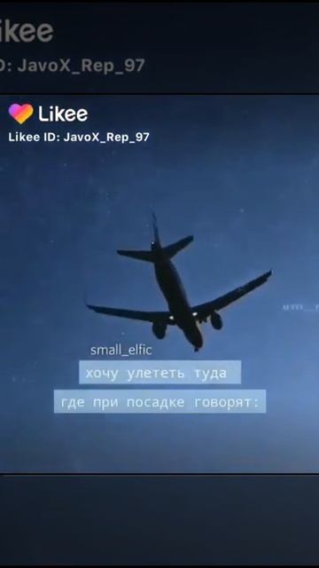 Хочу улететь туда где только мы с тобой❤️ смотреть онлайн