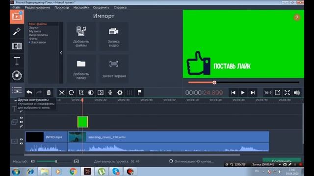 Как монтировать видосы в Movavi? смотреть онлайн