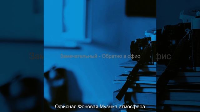 Атмосфера (Общие рабочие области) смотреть онлайн